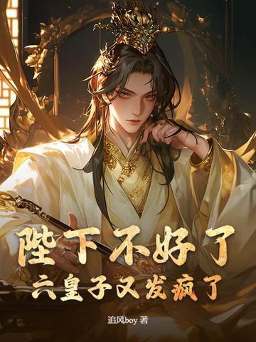 陛下不好了狱神