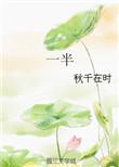 一半拼音