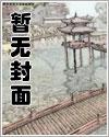 清河仙族女主几个